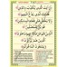 Namaz Dua ve sureleri Eğitim Seti - 1 (Saten) 20 Poster